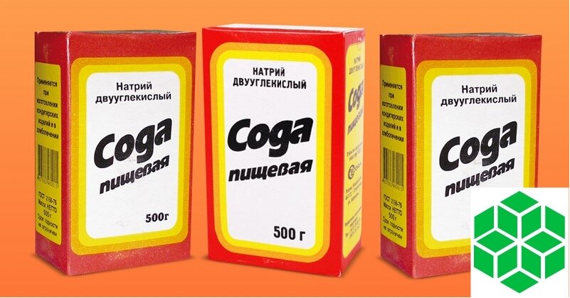 Пищевая сода