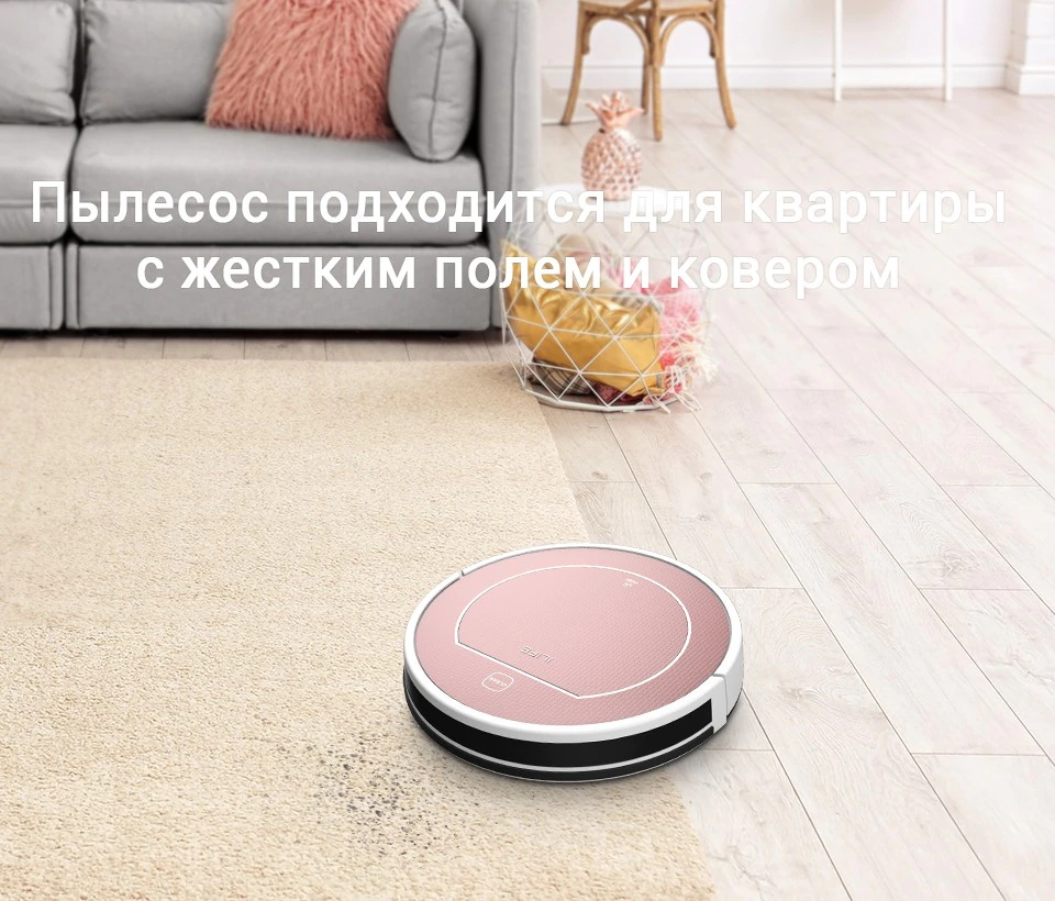 Робот-пылесос.