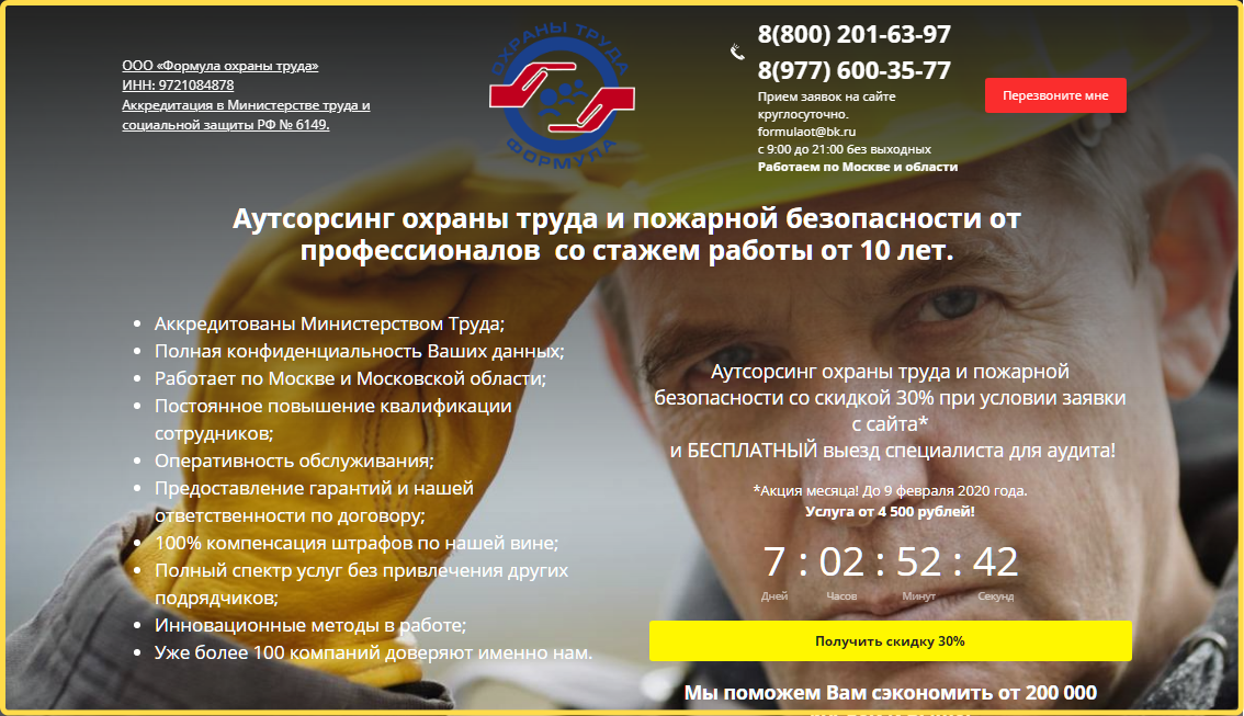 Пример посадочной страницы