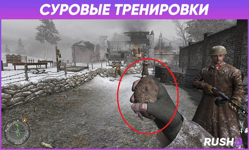Играл?