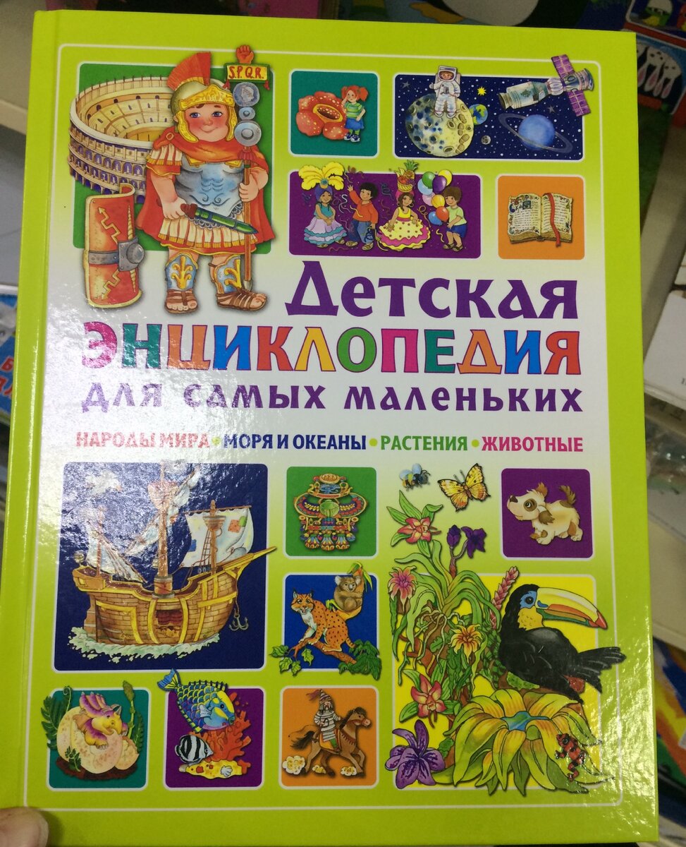 Для малышей☺️