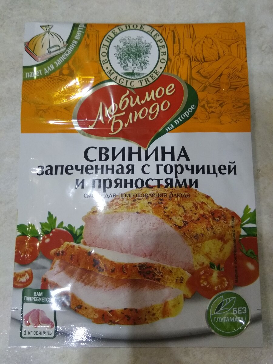 СВИНИНА ЗАПЕЧЕНЕАЯ С ГОРЧИЦЕЙ И ПРЯНОСТЯМИ
