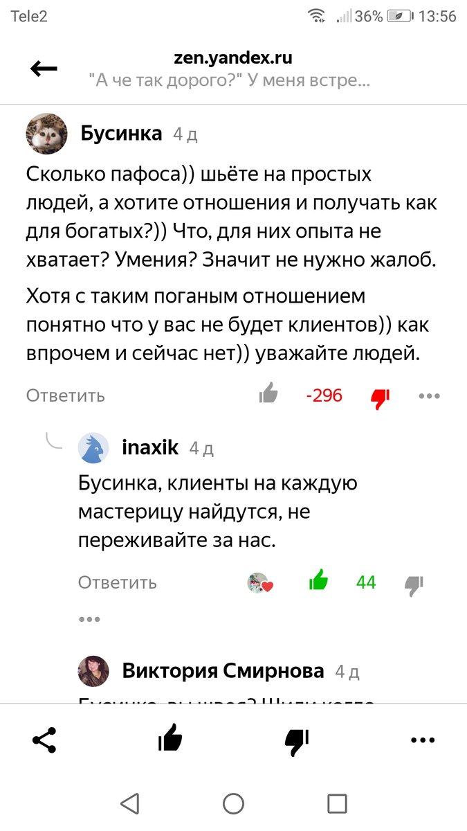 Самый первый комментарий. 