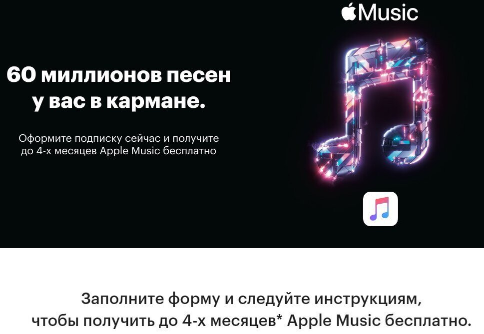 Музыка бесплатно