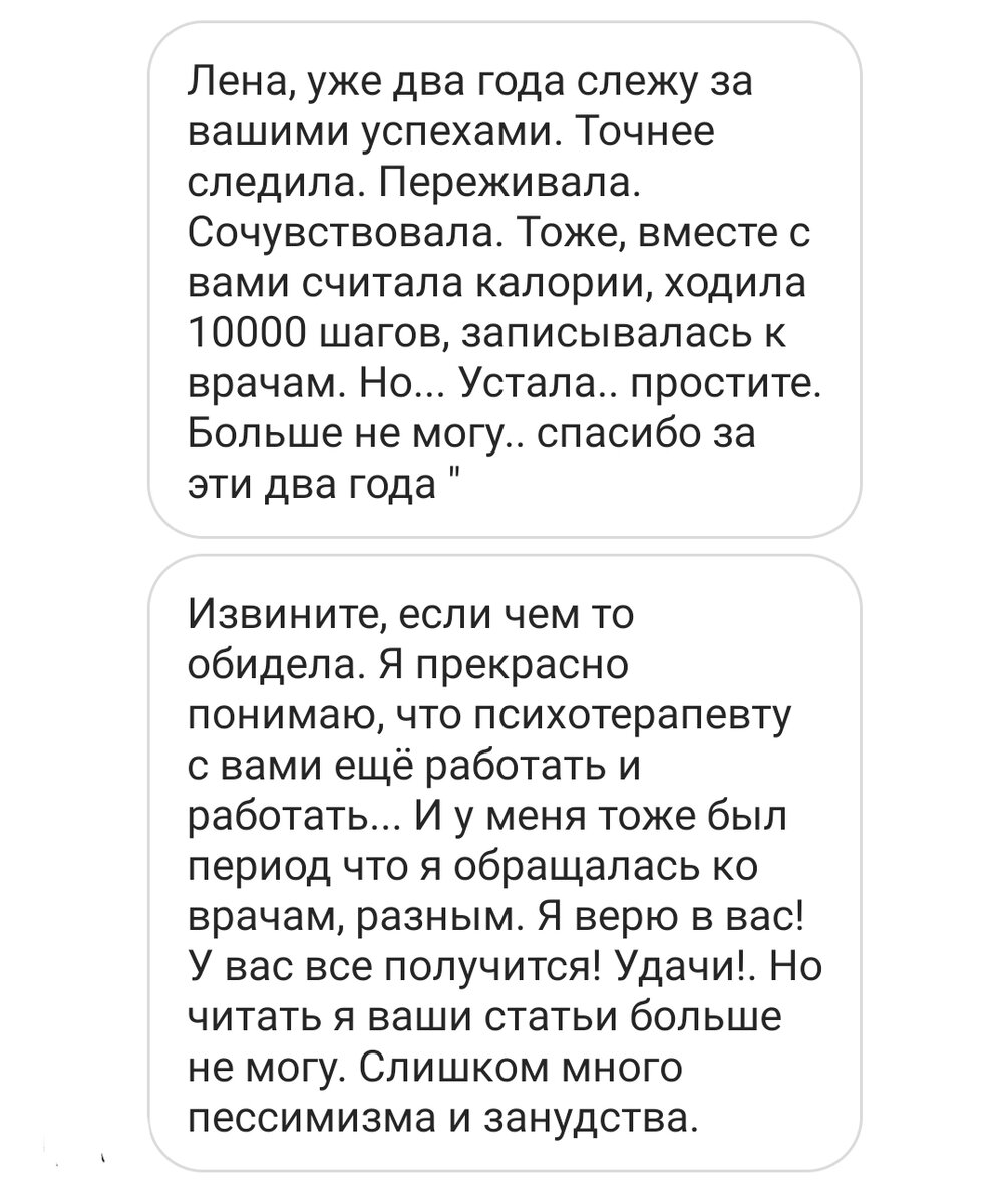 Публикую с разрешения автора. Очень благодарная за развернутую связь. Это не какое-то там "автору балбес, отписка", "макароны? отписка!"