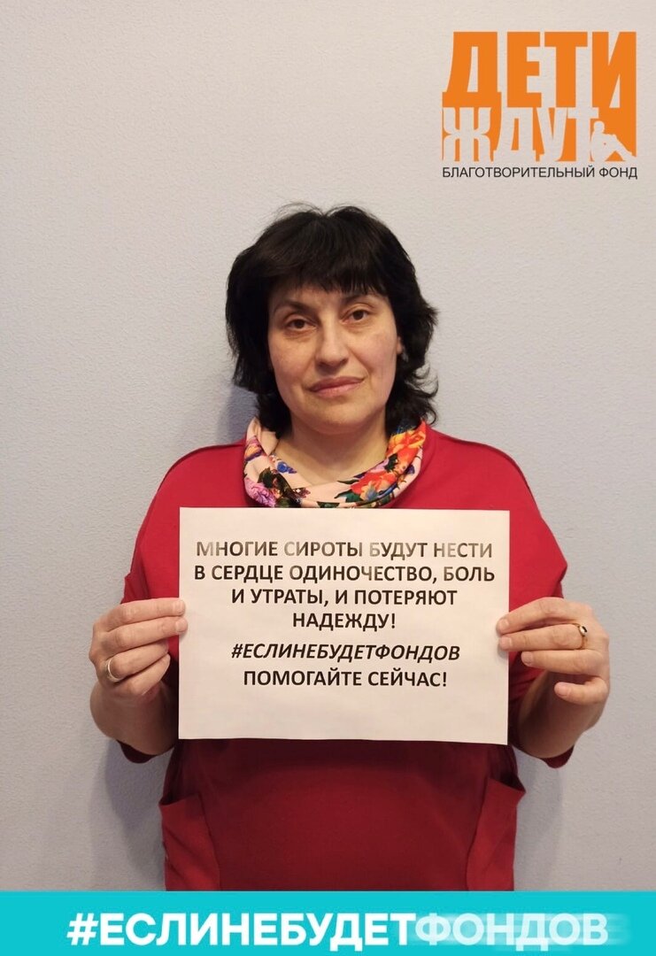 Татьяна Владимировна Дорофеева, психотерапевт, сотрудник РОД «Петербургские родители» и благотворительного фонда «Дети ждут»