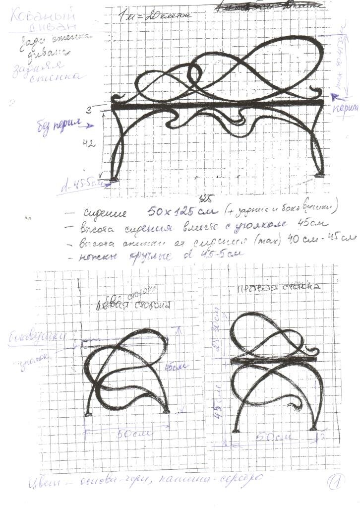 Я не мастер рисовать подобные вещи, при помощи своих художеств и на пальцах я объясняла мастеру чего я хочу. Мастер - умница. Все понял, кое-что подсказал и сделал супер - мы очень довольны.