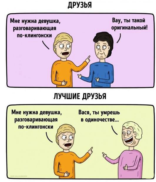 Лучший друг всегда подколет :)