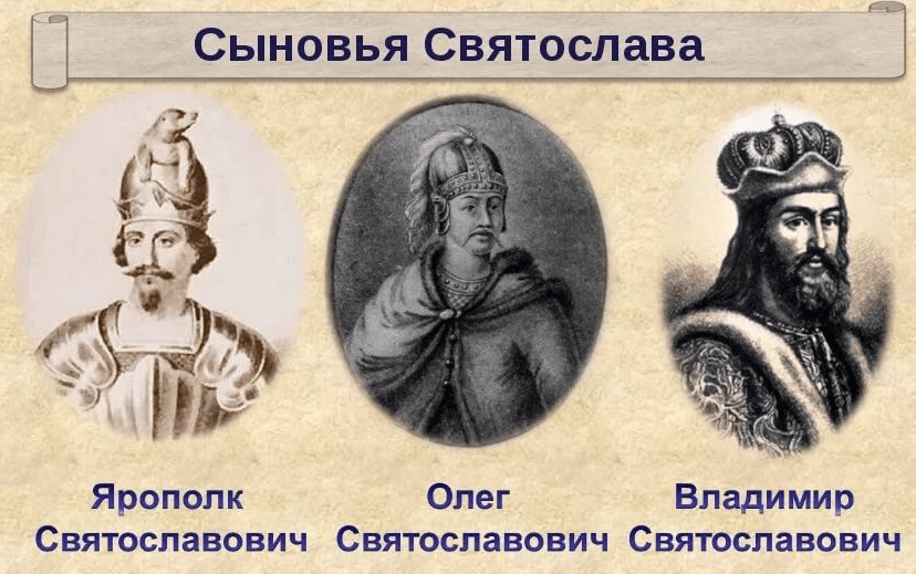 Ярополку достался Киев, Олегу – Деревская земля, Владимиру – Новгород. (Иллюстрация из открытых источников)