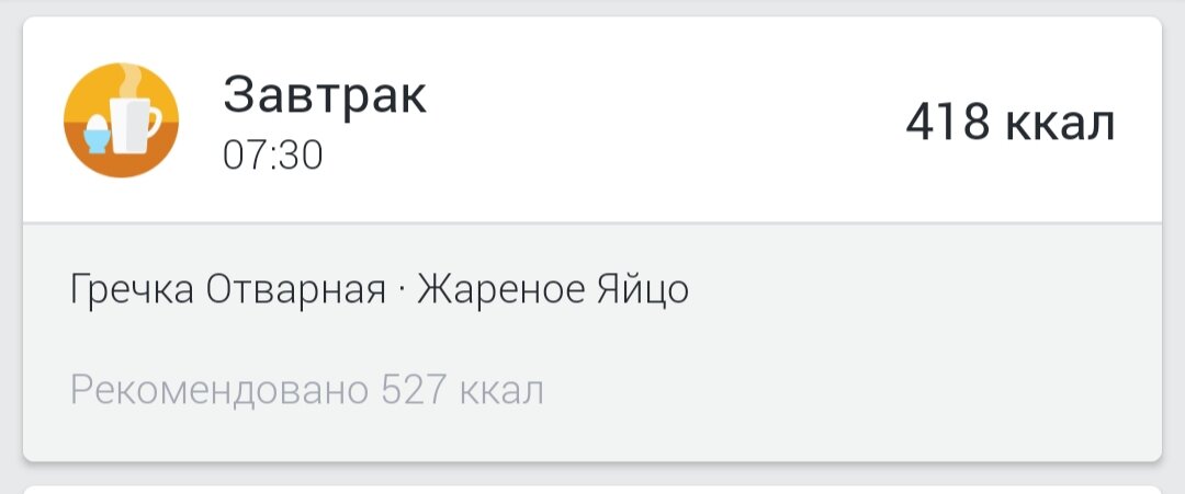 Что приготовить из гречки? Идея рецепта на завтрак. 20 минут и 140 калорий