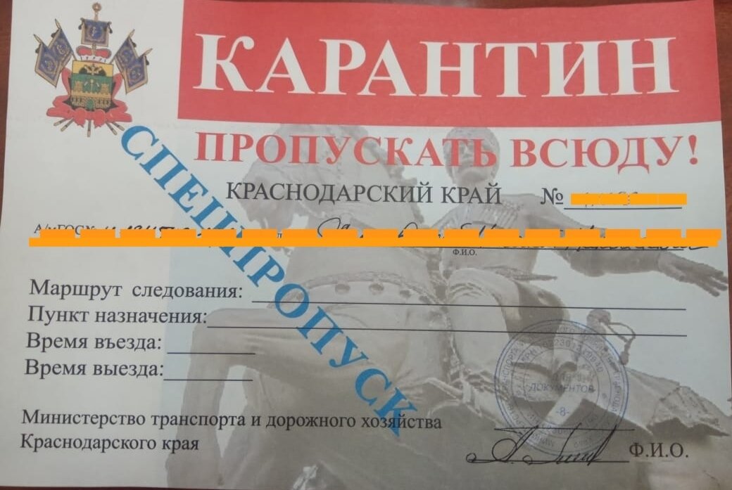 Вот из за такой бумажки такой шухер