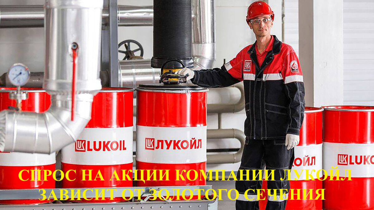 Нефть Лукойла