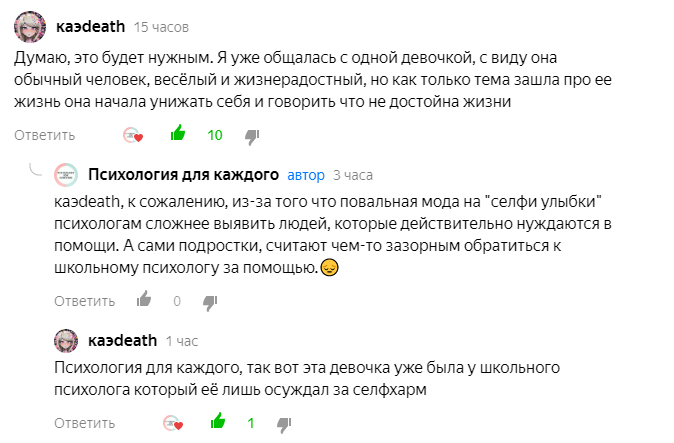 Комментарии под одной из наших статей.