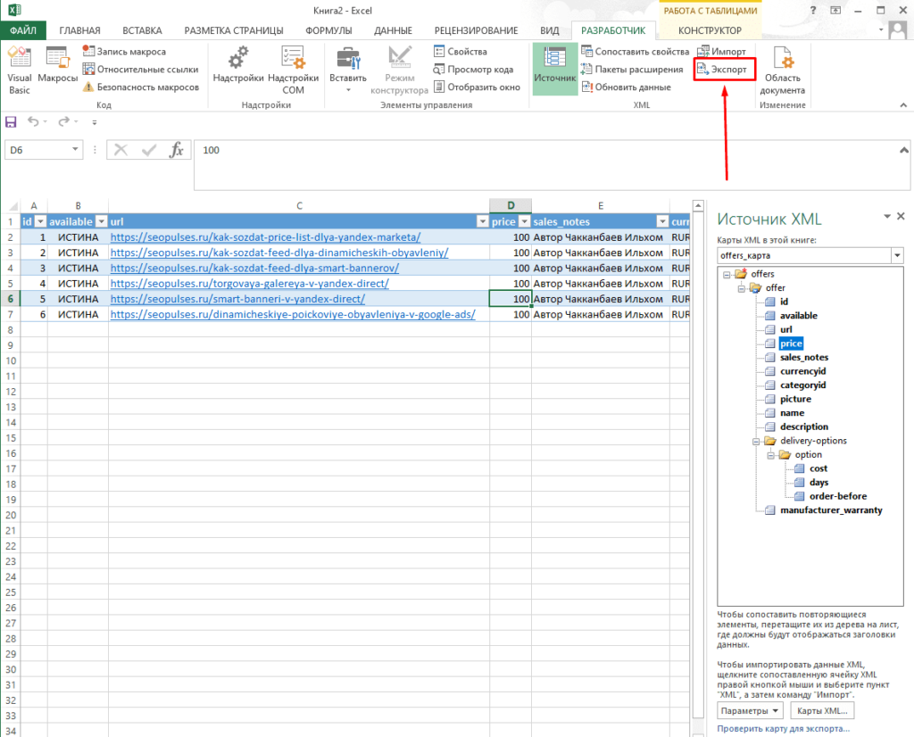 Файл эксель. Форматы документов excel. Формат файла эксель. Имя файла эксель.