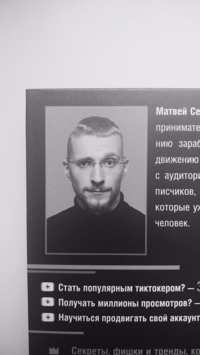 Прекрасный автор