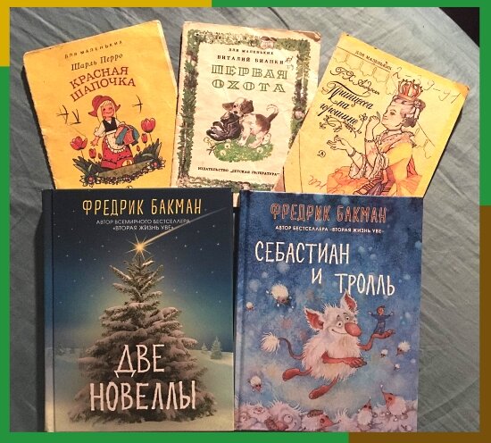 Хорошие детские книги