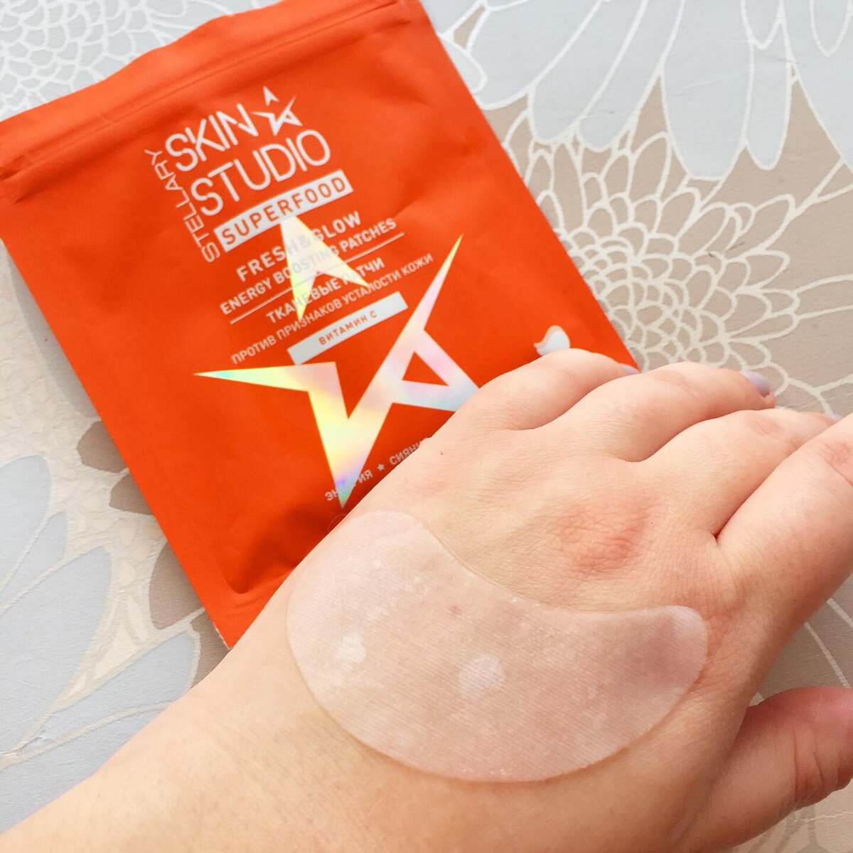 Patch отзывы. Тканевые патчи. Stellary патчи тканевые. Патчи Stellary Skin. Патчи Superfood тканевые.
