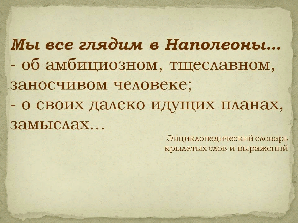 План репродукции картины. Шутки про дальних родственников. Дальний план ближний план. Мы све глядим в наполеон. Сочинение по картине степанова лоси 2 класс с опорными словами.