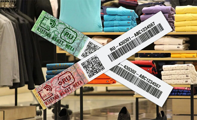 Маркировка одежды