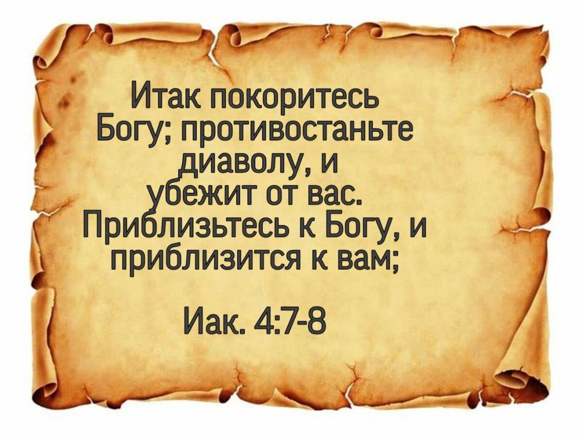 Есть ли бесы у христиан и что с ними делать. | Жизнь в вере. | Дзен