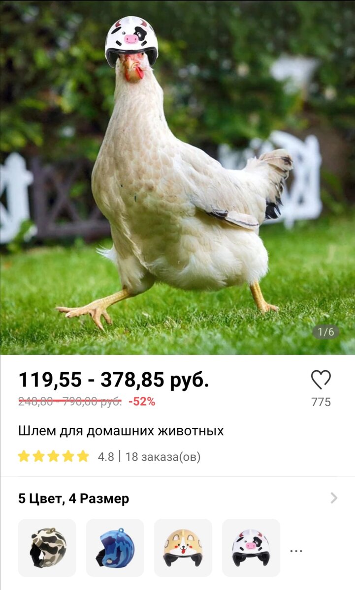Я должен это купить!Очень странные товары с AliExpress | Мастерская ...