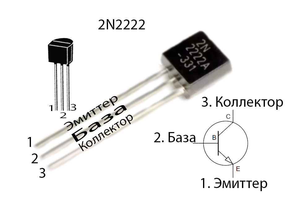 Транзистор 2 а. Транзистор 2n2222 даташит. Транзистор s9013 SMD. Транзистор s9013 цоколевка. Транзистор 9013 даташит.