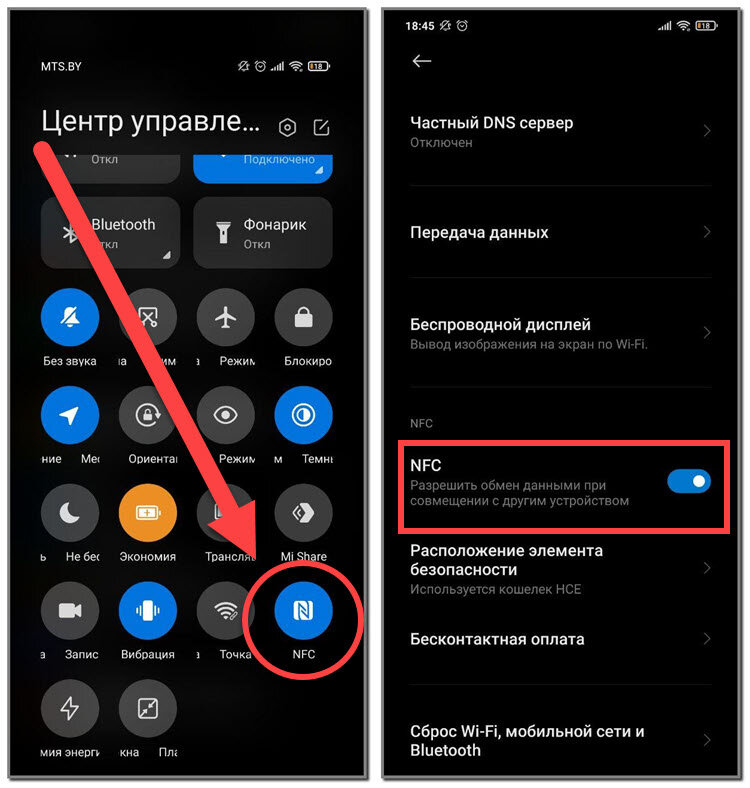 Как передать файл через nfc