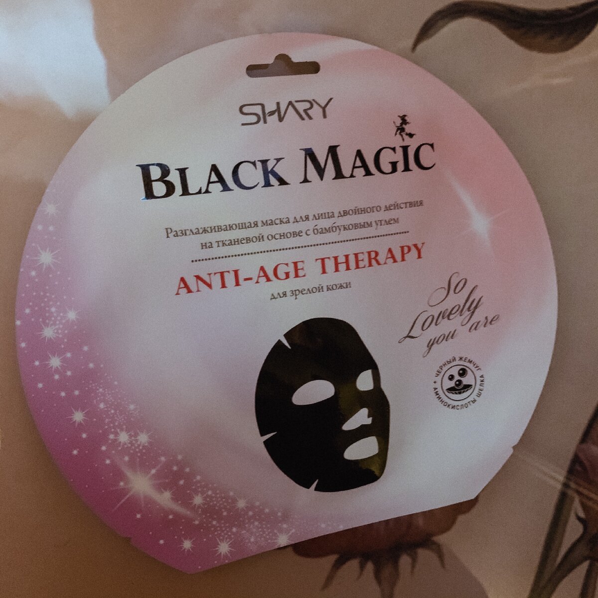 Shary Black Magic Anti-Age Therapy Разглаживающая маска для лица, двойного действия с бамбуковым углём 