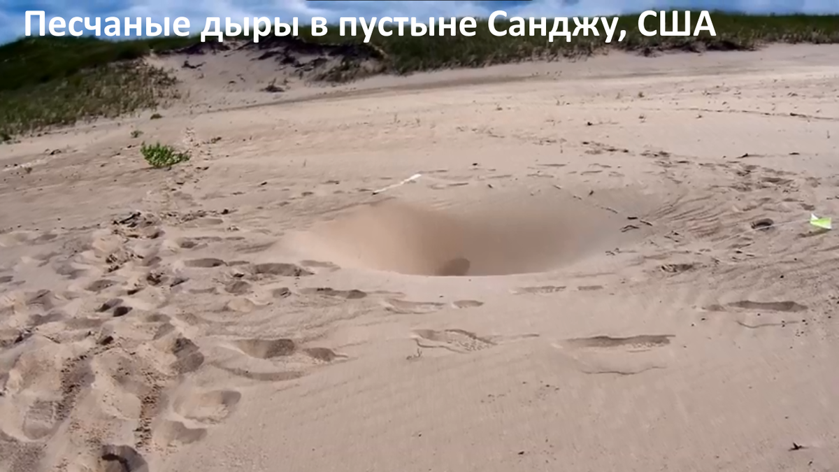 Кратер. Дыры в песке около гор и воды.