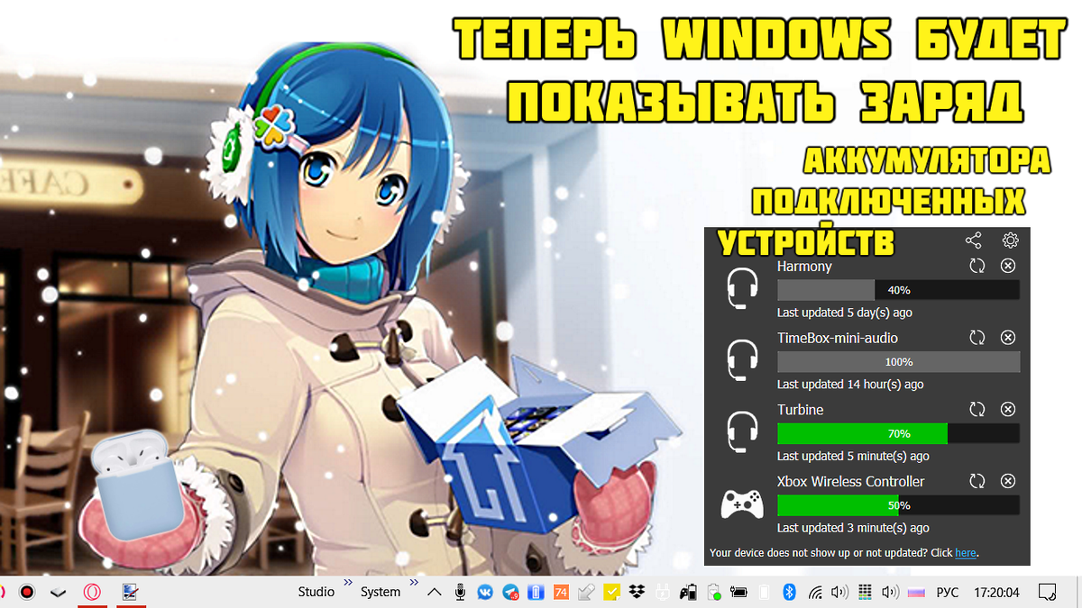 Как узнать заряд батареи у Bluetooth устройств, подключенных к компьютеру?  | (не)Честно о технологиях* | Дзен