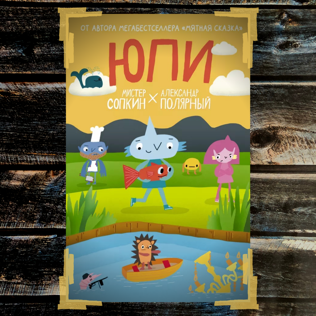 Книга рекордов гинесса геймера 2020. Премия читателя. Большая книга 2020. Большая книга 2020. Тимур юрьевич кибиров.