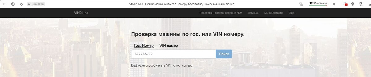 Скриншот сайта https://vin01.ru/