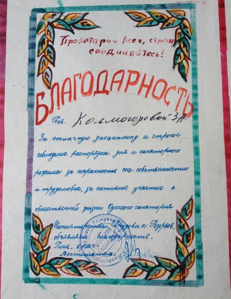 фото из свободных источников. Обратите внимание, что в двух последних документах, отец Зины то Иванович, то Михайлович