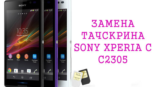 Как поменять экран на сони Замена тачскрина Sony Xperia C ( c2305) \ touchscreen replacement sony xperia c 