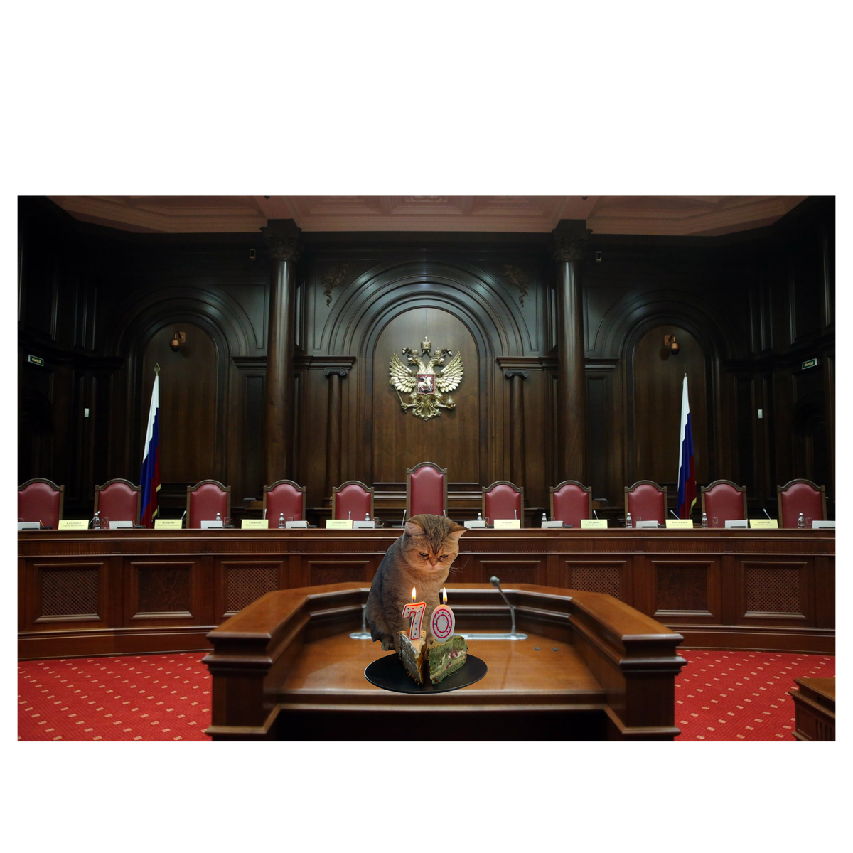 Зарисовка: самый грустный день рождения Фемиды (если бы она была судьёй Конституционного суда РФ)