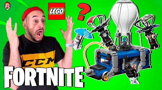 РАЗБИЛ LEGO АВТОБУС FORTNITE С ALIEXPRESS! ЗАЧЕМ Я ЕГО КУПИЛ??? TOP ROB РОБОСБОРКА!