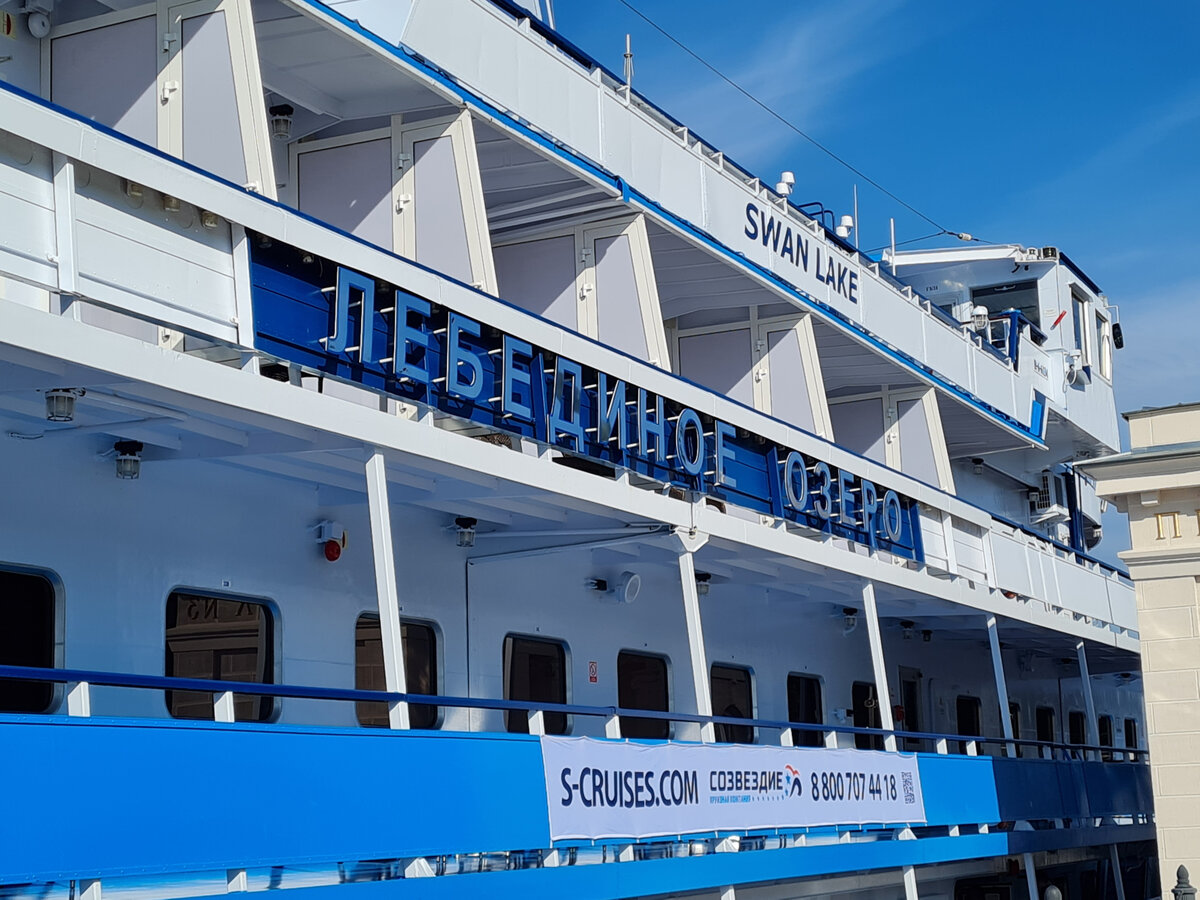 Не лебединая песня речного круизного теплохода «Лебединое озеро ...