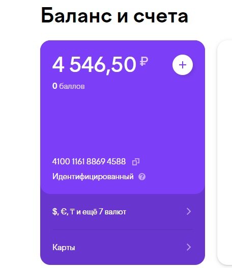 За месяц Дзен мне выплатил 4564 рубля