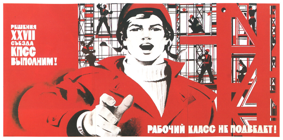 Рабочий класс картинки прикольные