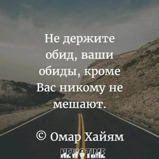 Если вы научились не обижаться, это значит, что вы научились смотреть в сердце другого.  
Аму Мом