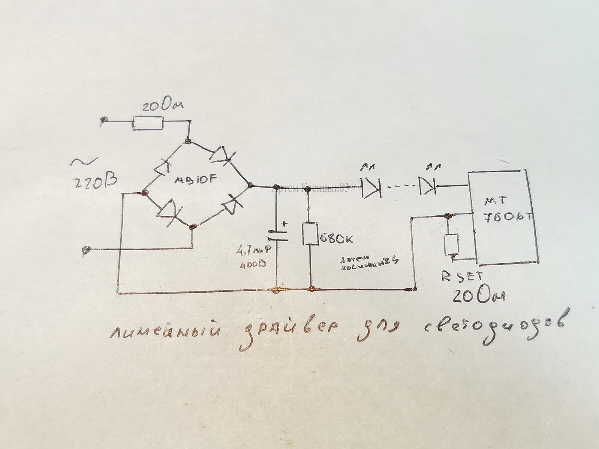 Драйверы светодиодные ~220V 300-450mA