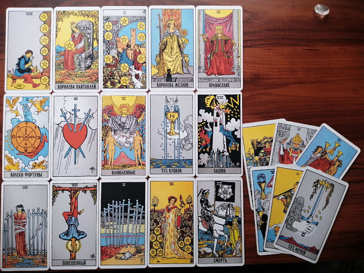 Вытянула изначально 15 карт...Стала перемешивать колоду, как вдруг вывалились еще 6 (те, что справа), а это значит, что рассказ не закончен и их тоже нужно толковать...