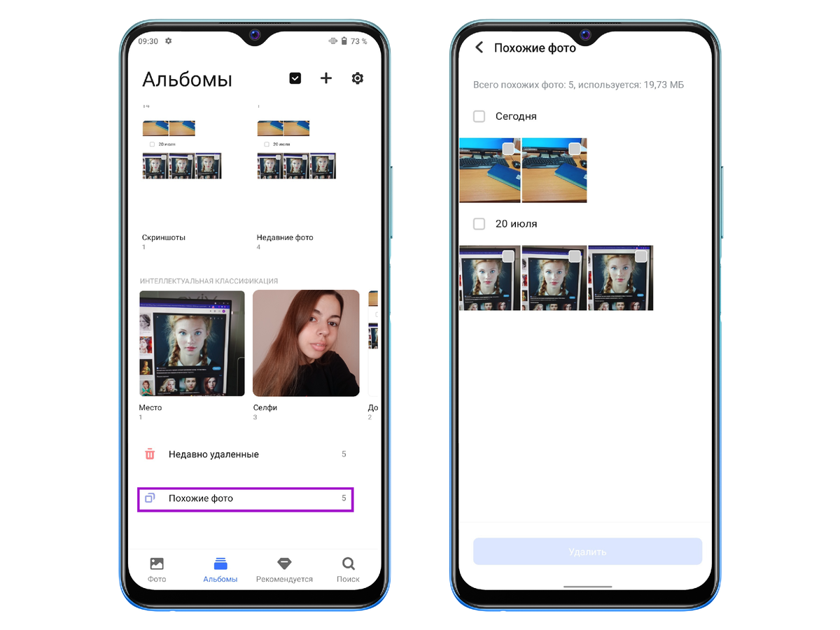 На смартфонах vivo это делается легко и быстро: заходите в «Альбомы», пролистывайте в самый низ и освобождайте галерею от повторов