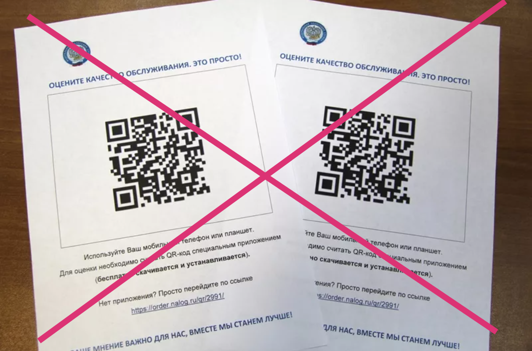 Запрет на получение кода при медотводе