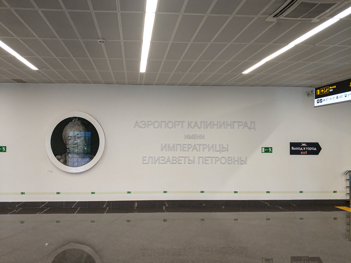 Портрет Елизаветы в Аэропорту (сделан из ниток длиной около 45 км)