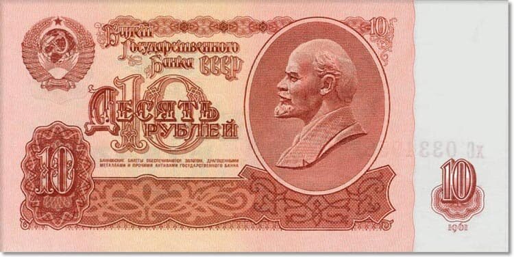 Источник: https://moneta-russia.ru/upload/banknoty/10-rubley-1961-01.jpg