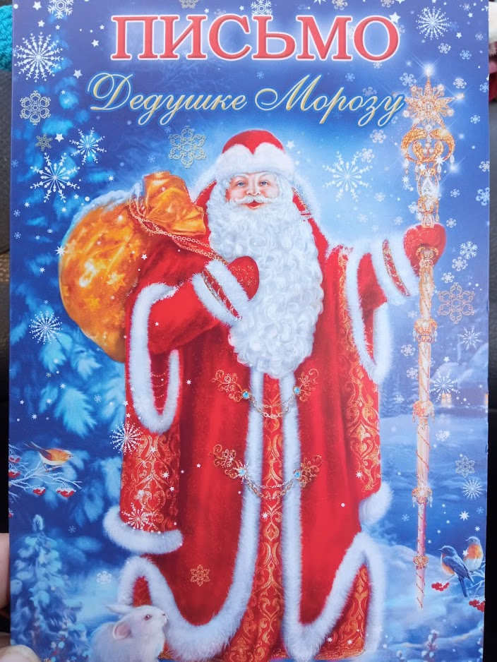 Сегодня буду писать письмо Деду Морозу, ведь чудеса случаются, если в них веришь)