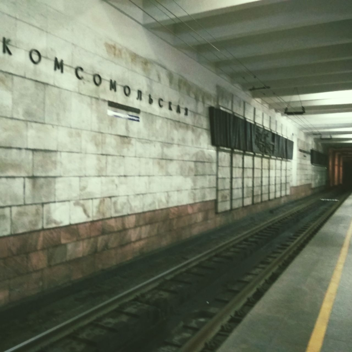 Станция Комсомольская. Фото автора