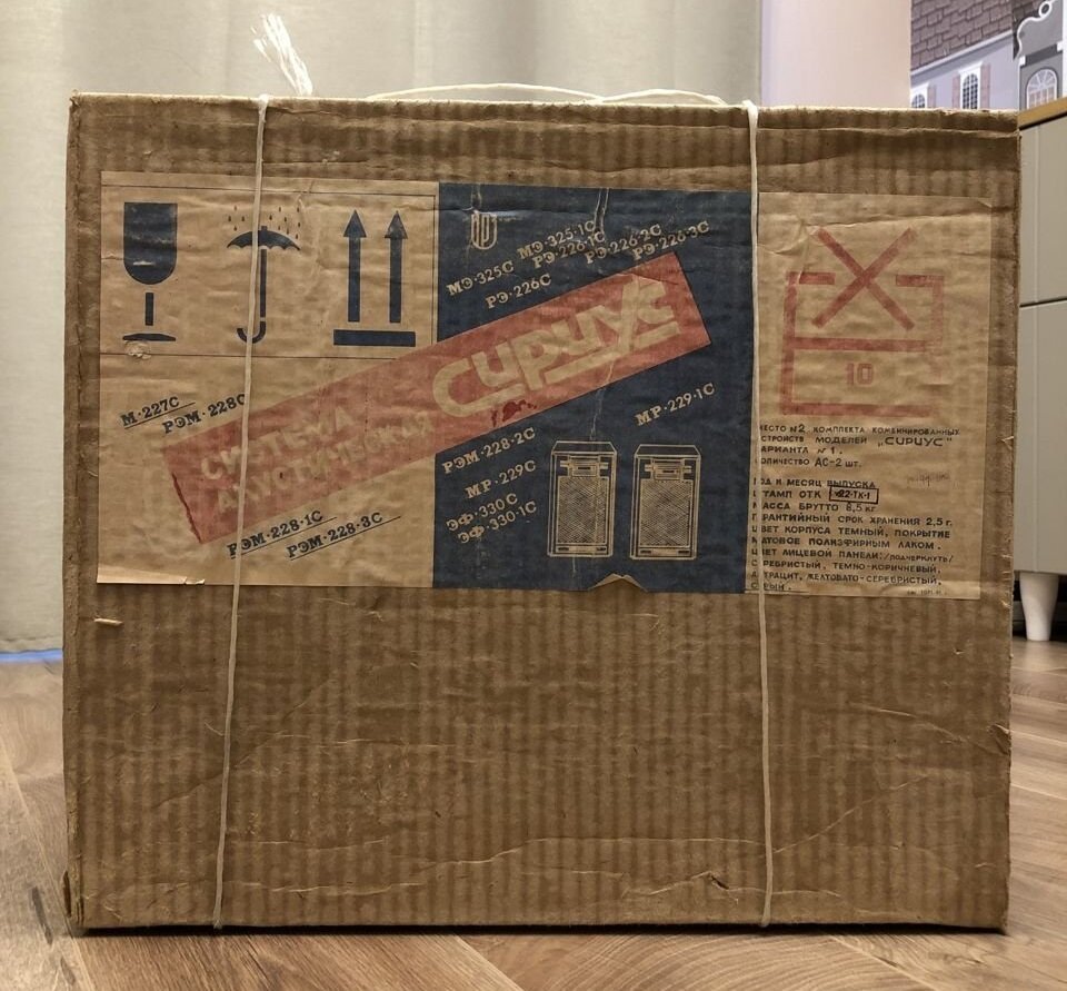 АС магниторадиолы