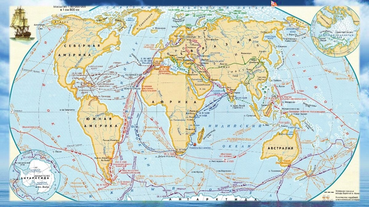 Карта мира Великие географические открытия